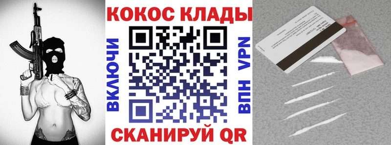 где купить Оханск КОКАИН 97%