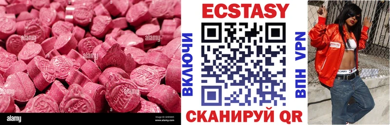 ЭКСТАЗИ круглые  как найти закладки  ссылка на мегу ONION  Оханск 