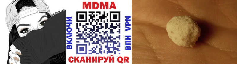 купить наркотики цена Оханск MDMA Molly