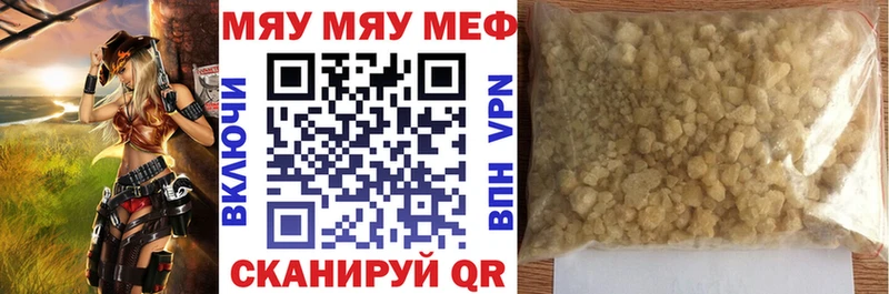 МЕФ кристаллы  даркнет сайт  Оханск 